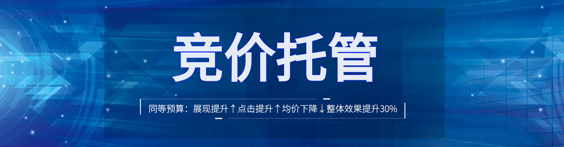 奎屯sem托管